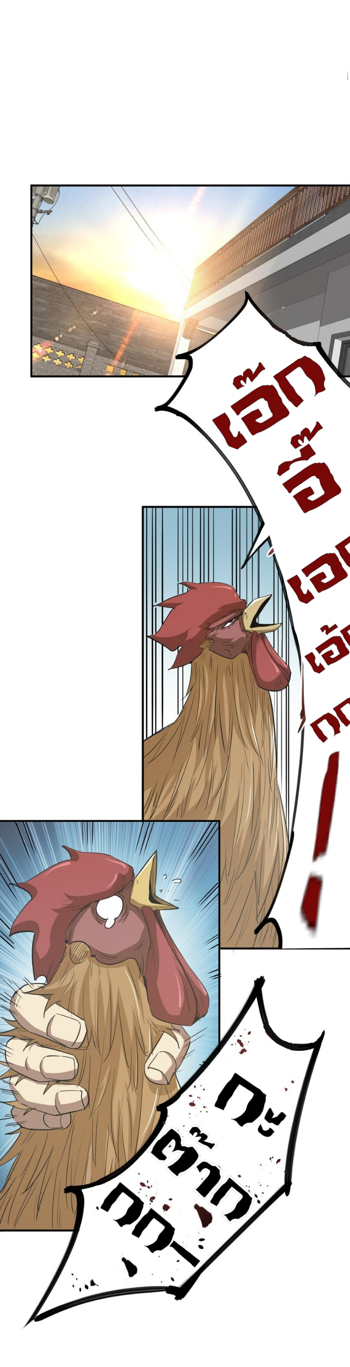 [ภัยพิบัติแห่งยุคสุดท้าย] ตอนที่ 17 หน้า 19