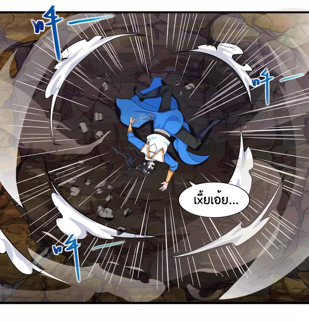 One Step Toward Freedom ตอนที่ 249 หน้า 6