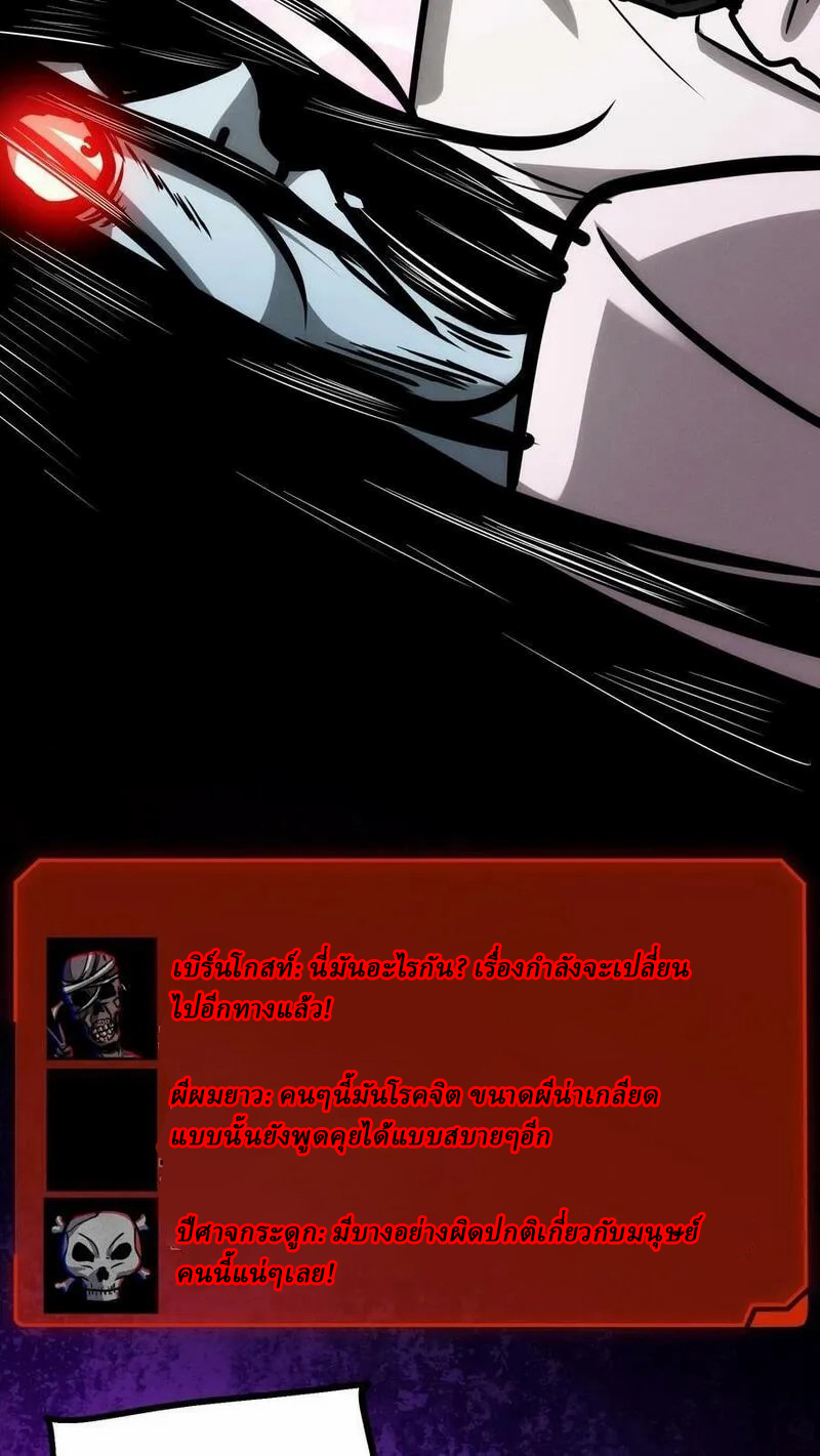 Mysterious Pharmacist ตอนที่ 64 หน้า 20