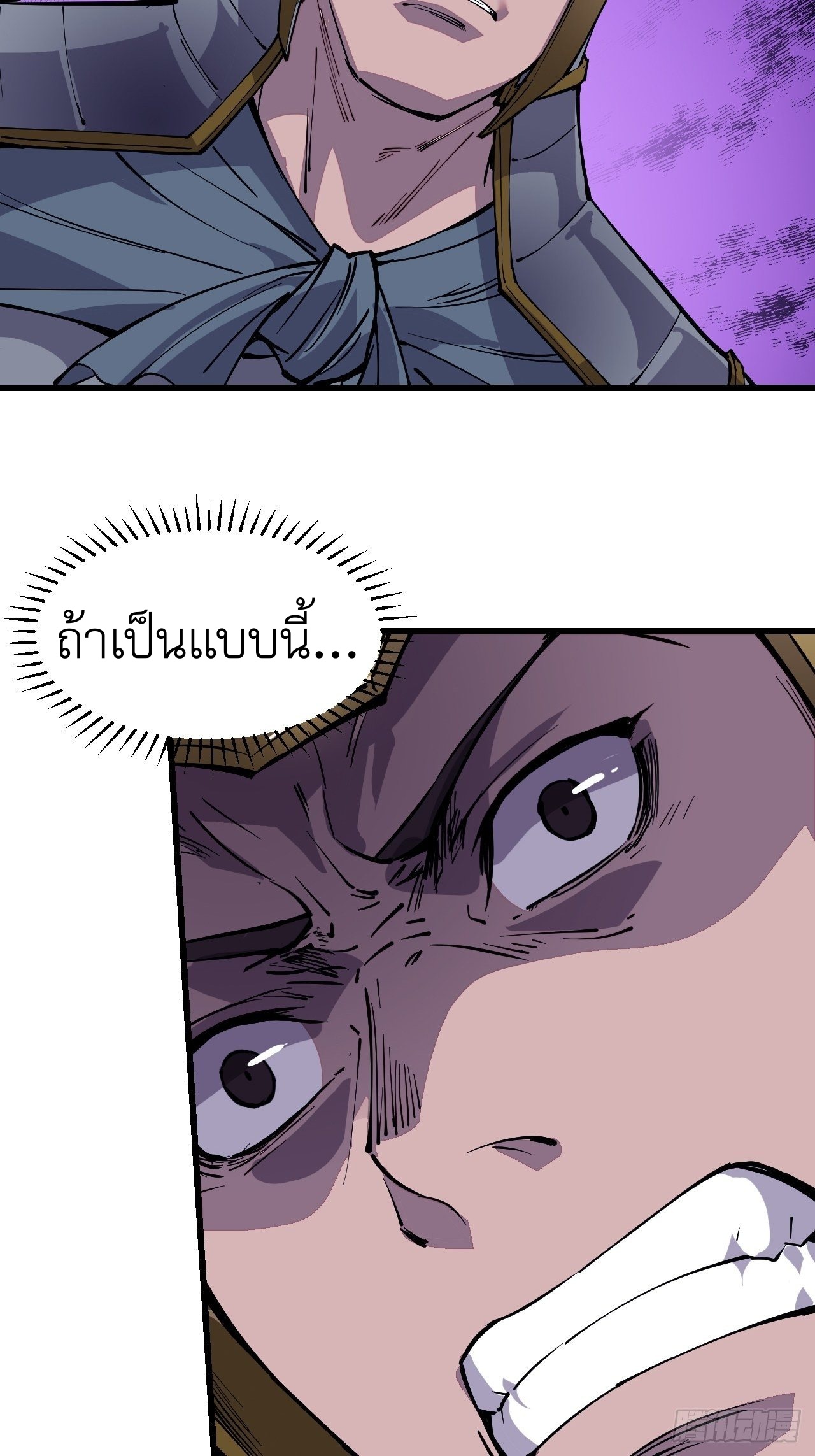 Starting a Mountain ตอนที่ 29 หน้า 43