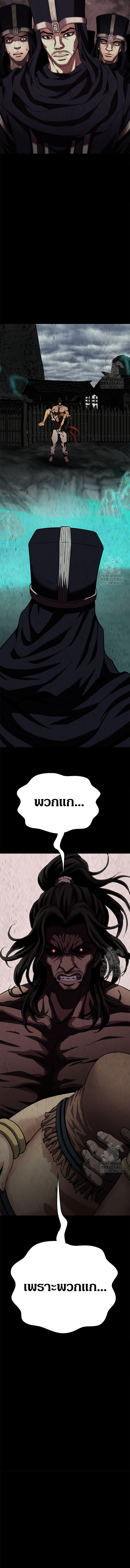 Invincible Territory ตอนที่ 26 หน้า 21