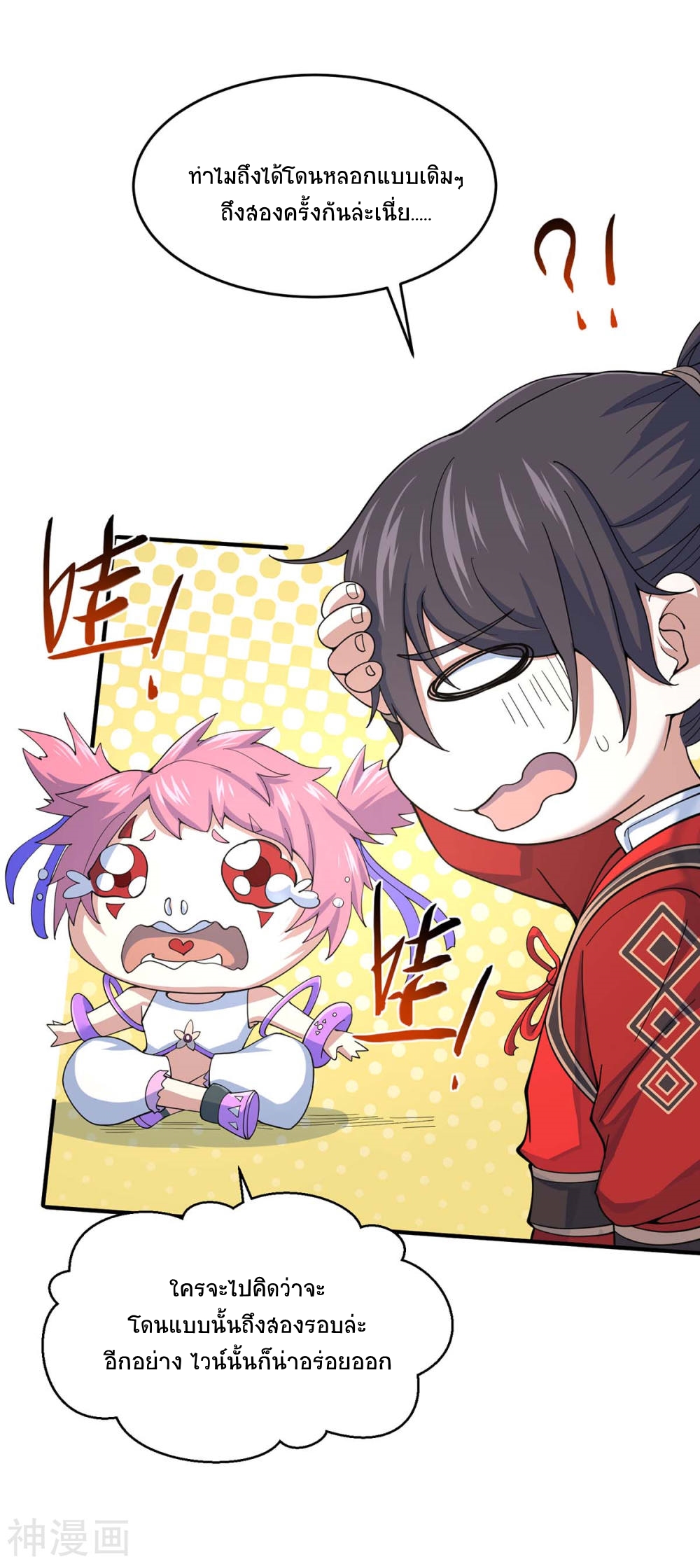 การกลับมาของจักพรรดิ์ ตอนที่ 131 หน้า 24