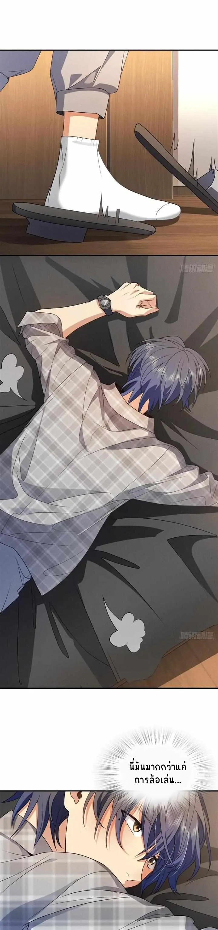 Please Behave, My Wife ตอนที่ 9 หน้า 14