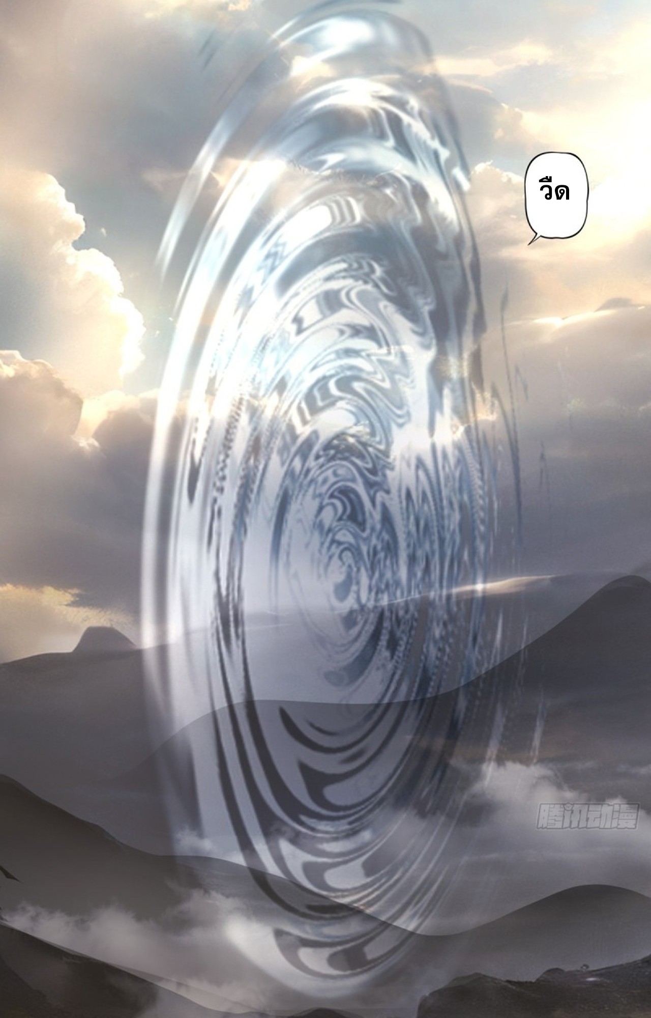 อยู่ๆก็มีลูกสาวบุญธรรมเป็นจอมมารซะงั้น ตอนที่ 8 หน้า 36