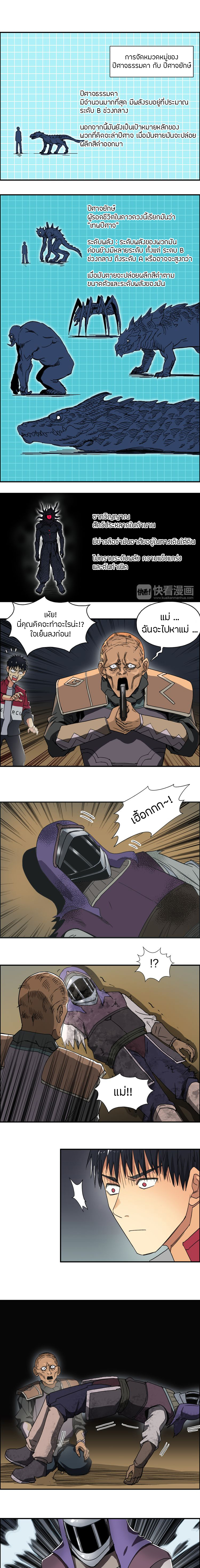 Super Cube ตอนที่ 99 หน้า 6