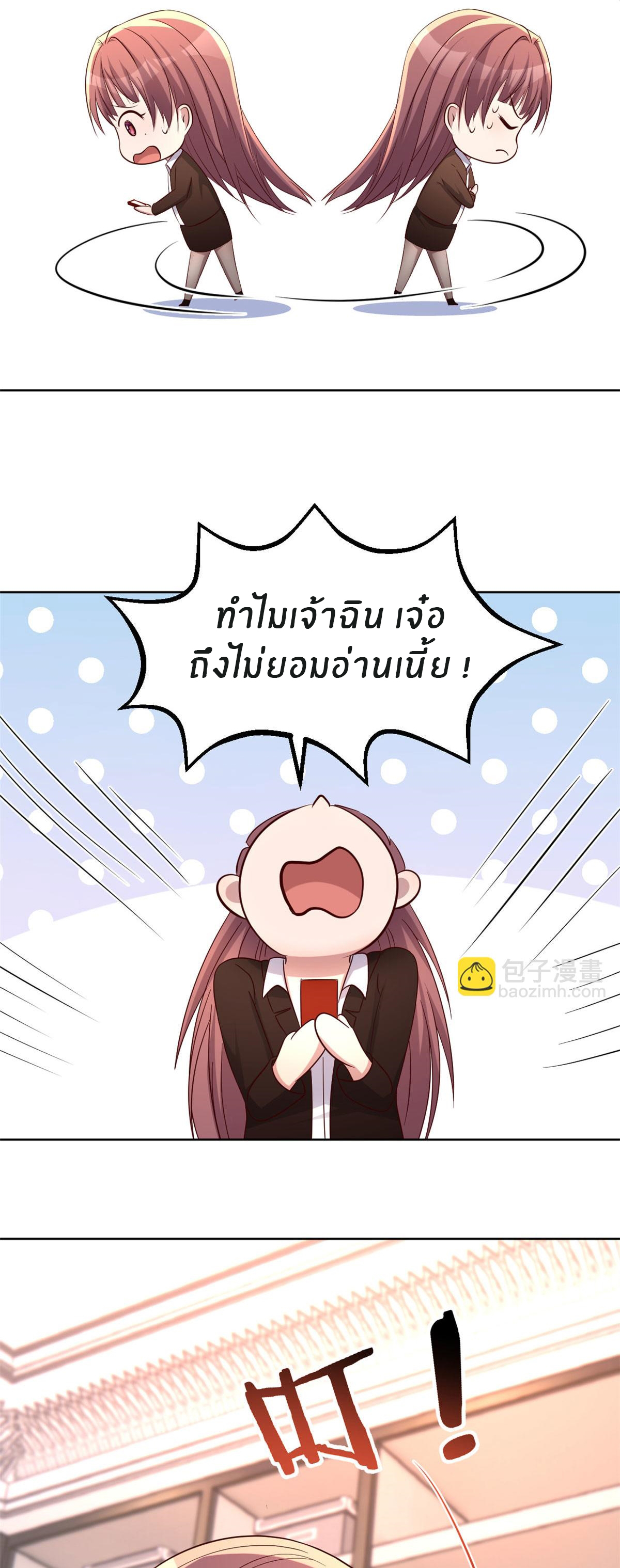 พี่สาวอยากเล่นคุณ ตอนที่ 115 หน้า 30