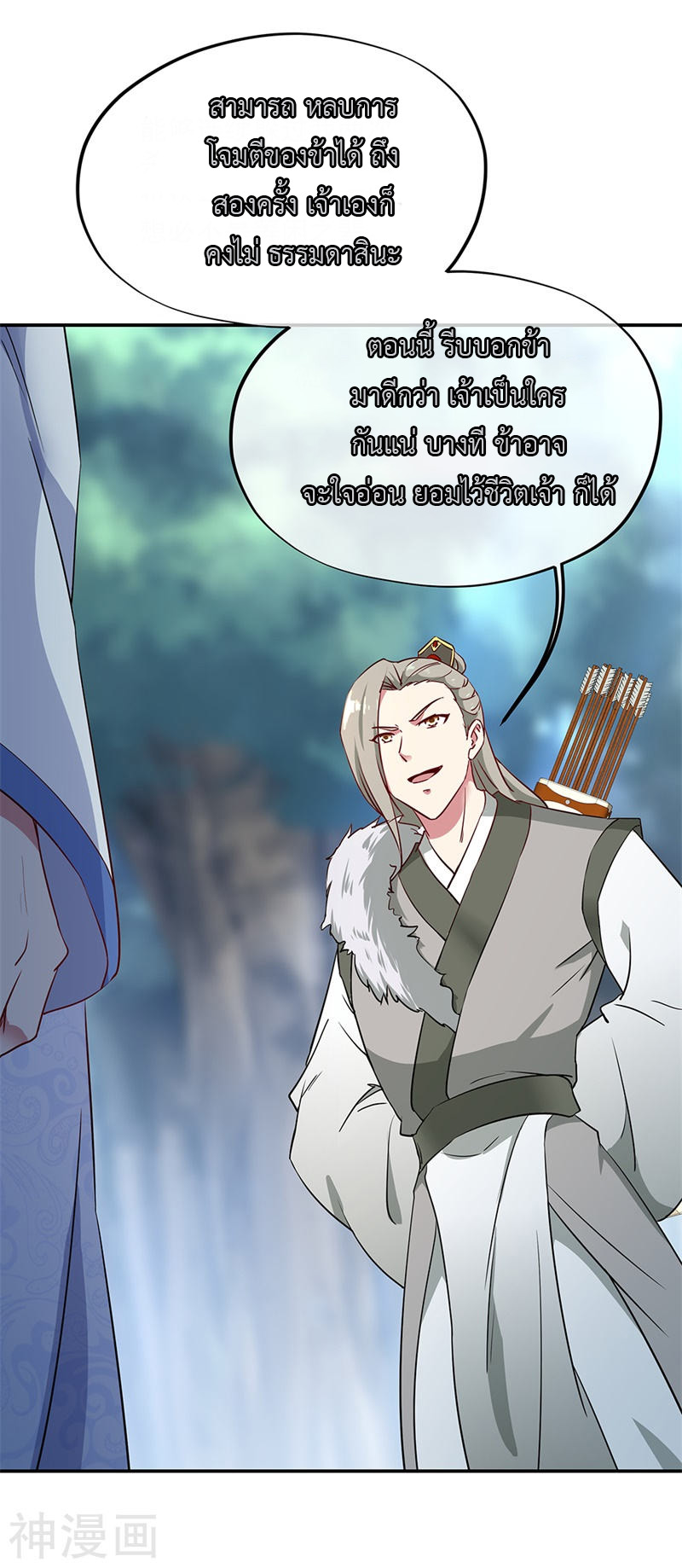 peerless battle spirit ตอนที่ 185 หน้า 16