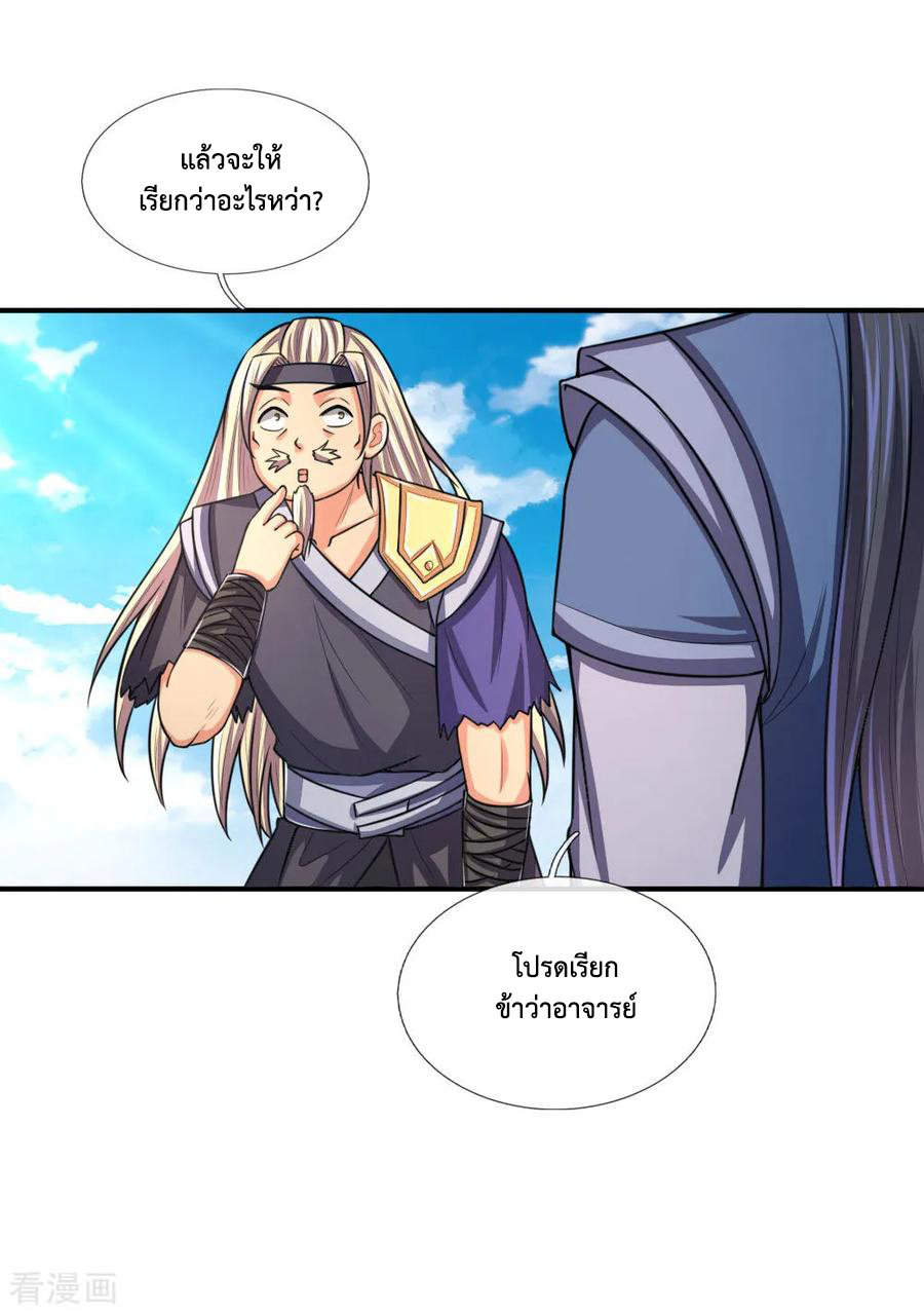 การกลับมาของเทพทำลายล้าง ตอนที่ 65 หน้า 21