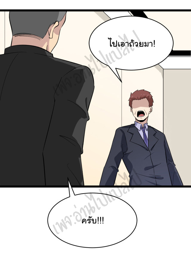 Sanjie Taobao Store ระบบร้านค้าเทพเจ้า ตอนที่ 149 หน้า 15