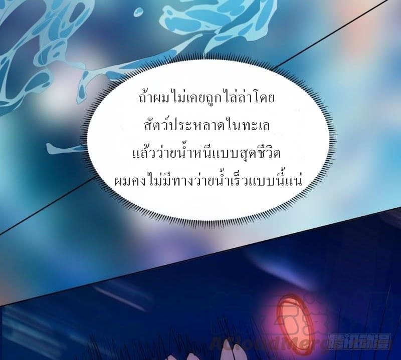 |. Carrying The Goddess Along (จบss1) ตอนที่ 19 หน้า 9