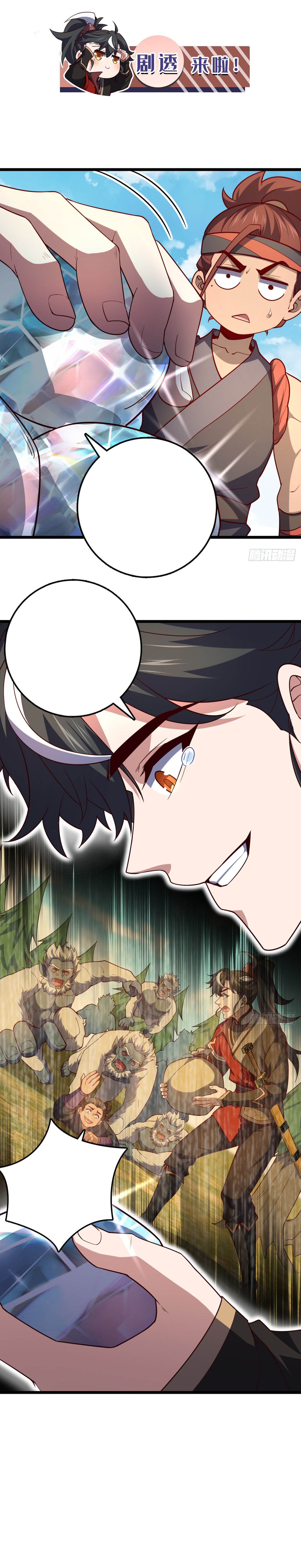 I am the descendant of the Divine Dragon ตอนที่ 15 หน้า 7