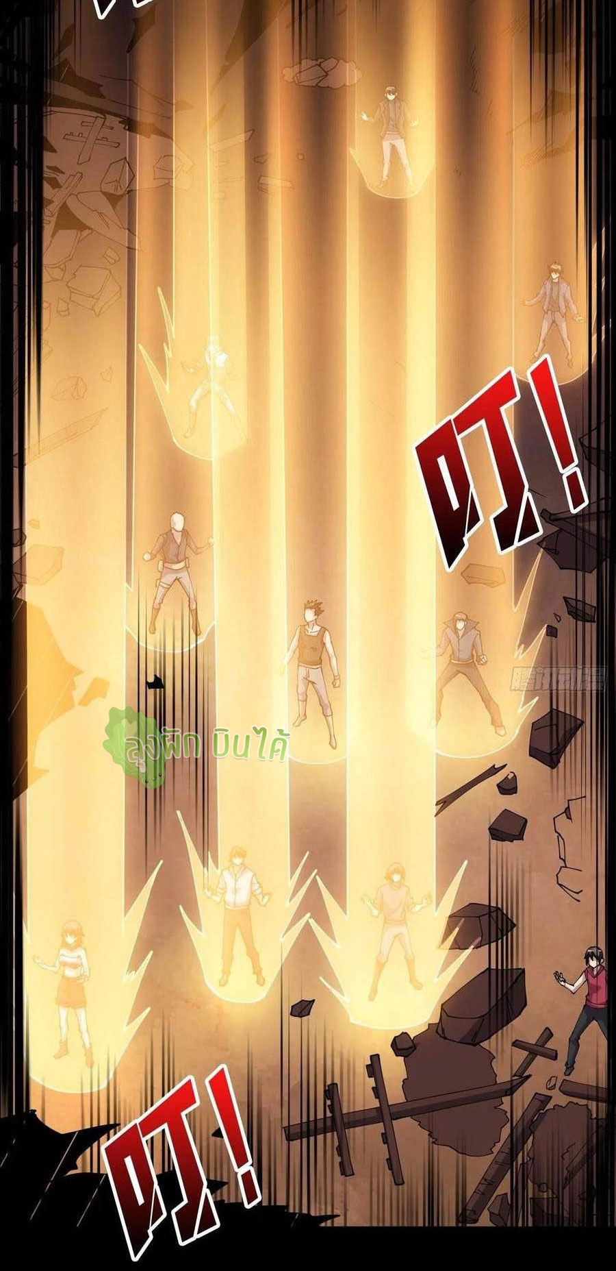 (ชนจีน) IT STARTS WITH A KINGPIN ACCOUNT - จุติจอมราชัน ตอนที่ 116 หน้า 14