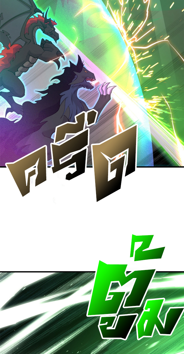 โคตรเทพร้านสัตว์อสูร ตอนที่ 74 หน้า 42