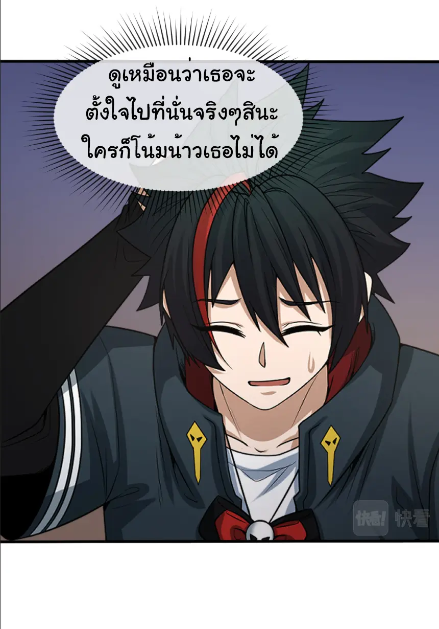 Junior Brother Demon Sovereign is too devoted ตอนที่ 158 หน้า 19
