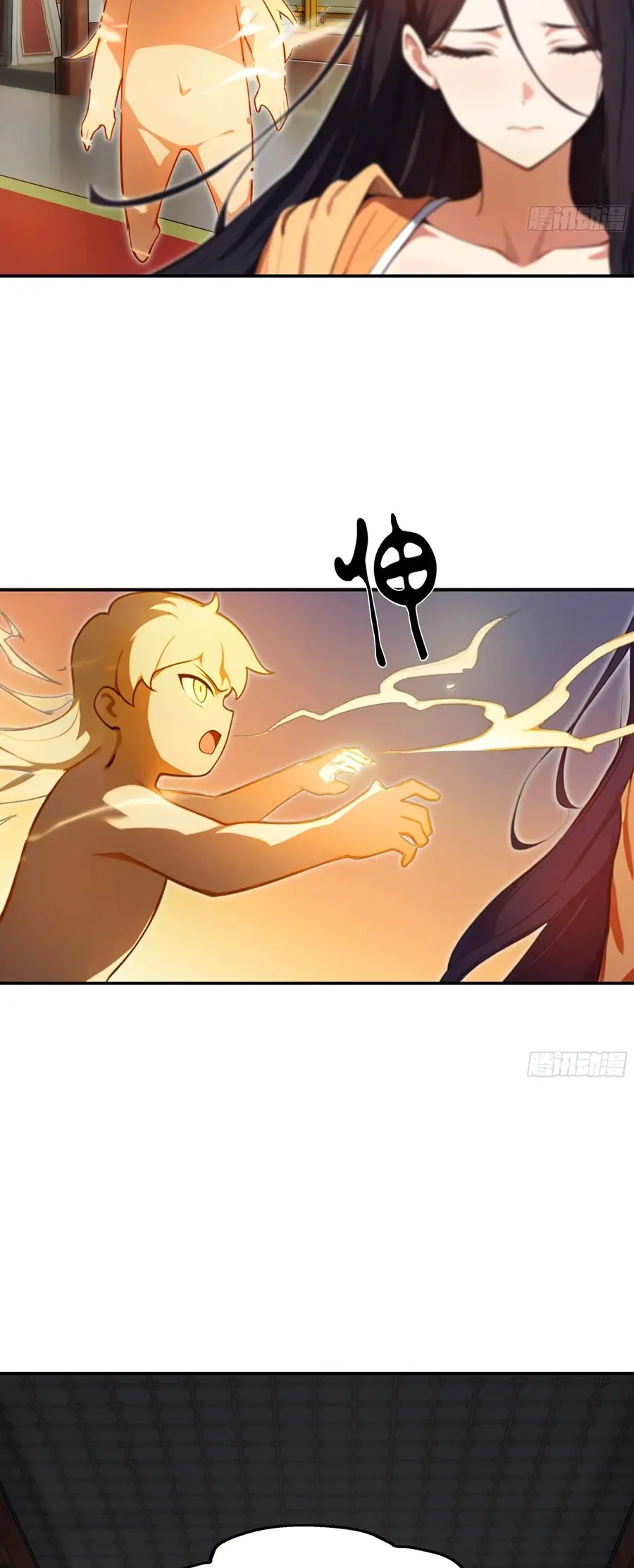 ทารกไร้ค่า สู่การแก้แค้น ตอนที่ 1 หน้า 17