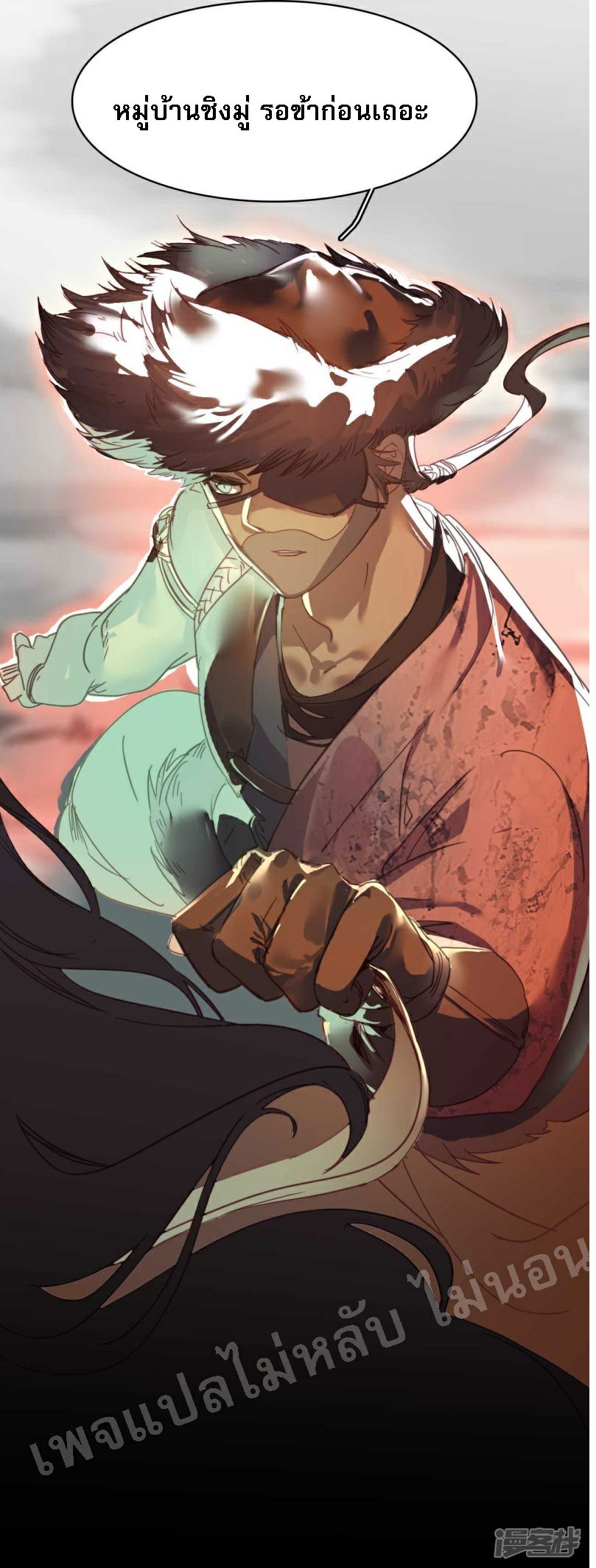 |.การเกิดใหม่ของจักรพรรดิมังกร ตอนที่ 17 หน้า 23