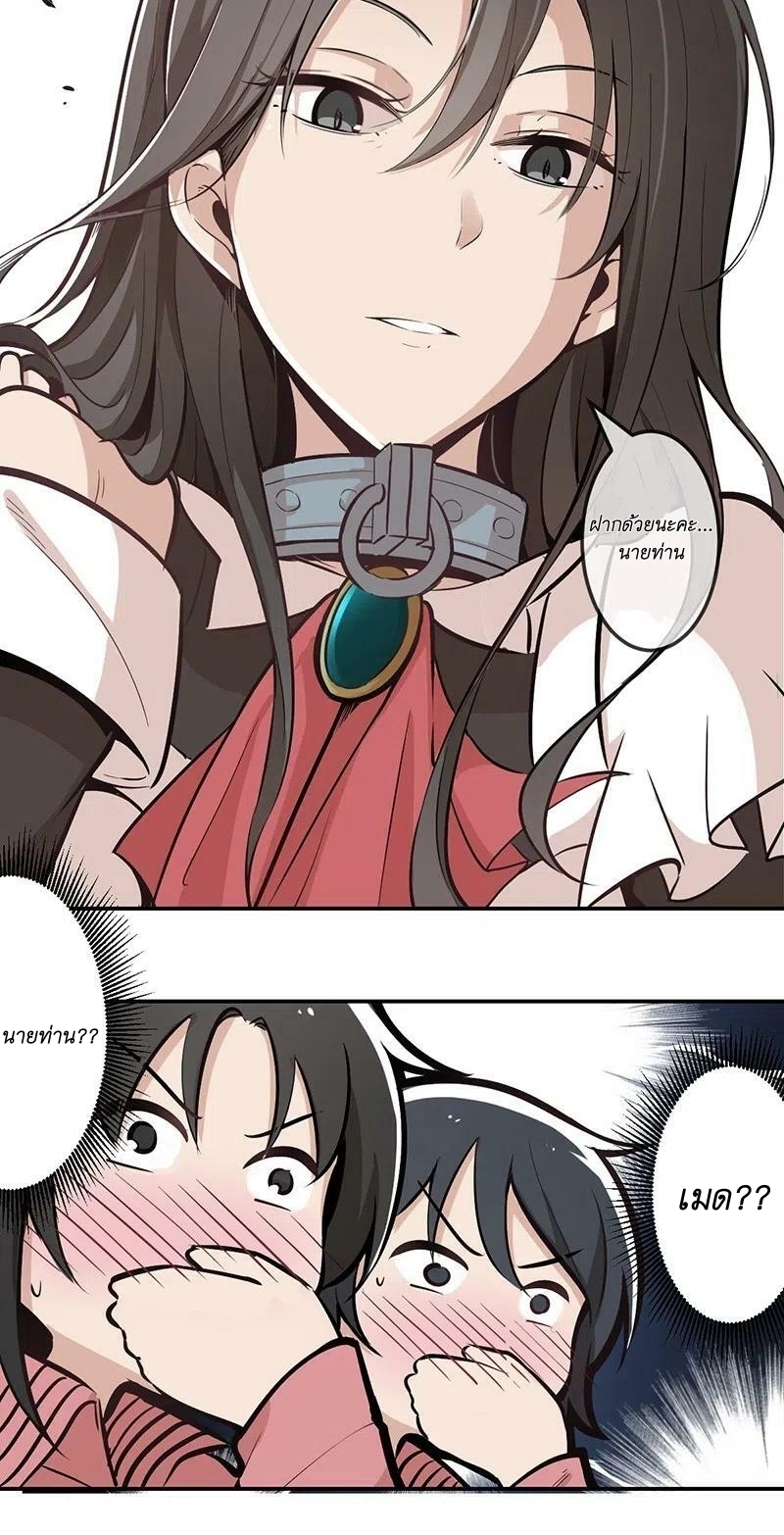 We Are In Love! ตอนที่ 12 หน้า 32