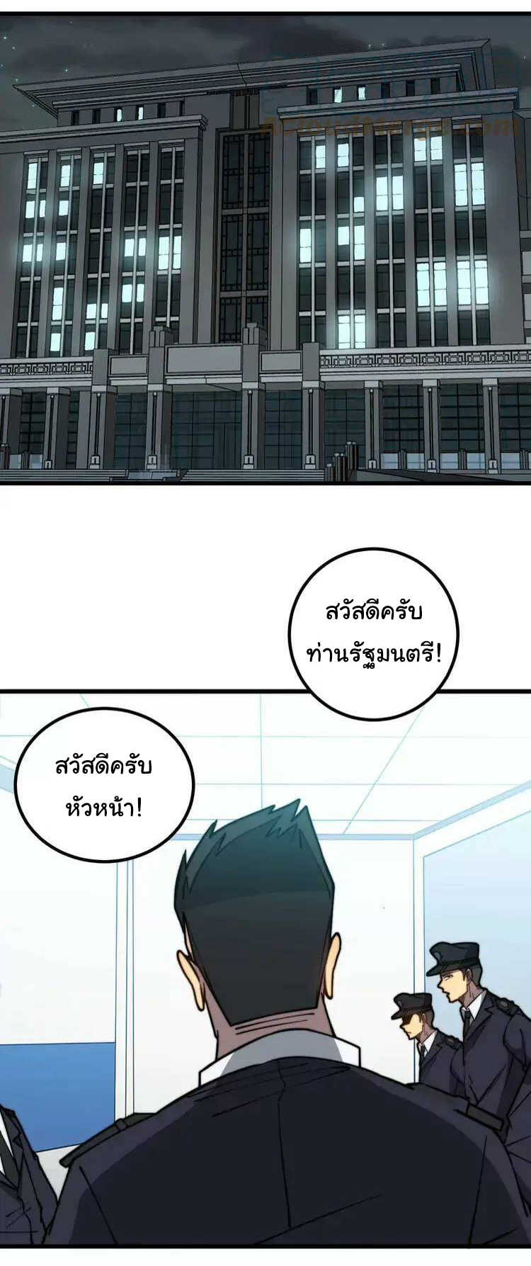 Bad Hand Witch Doctor สุดยอดพ่อมดหมอผี ตอนที่ 258 หน้า 28