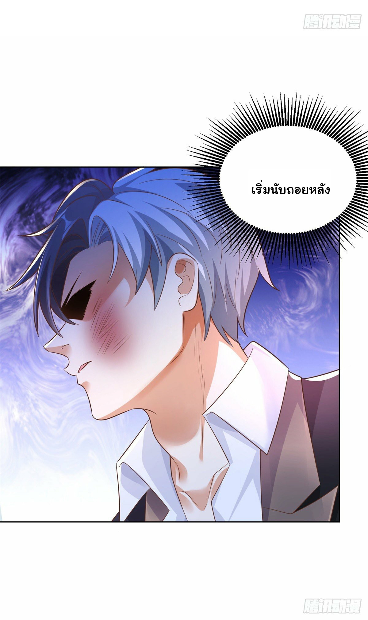 Arch villain วายร้ายระดับเทพ ตอนที่ 8 หน้า 12