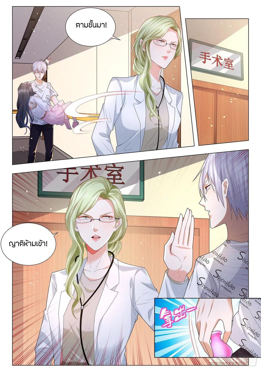 Divine Hero’s Skyfall System ตอนที่ 176 หน้า 9