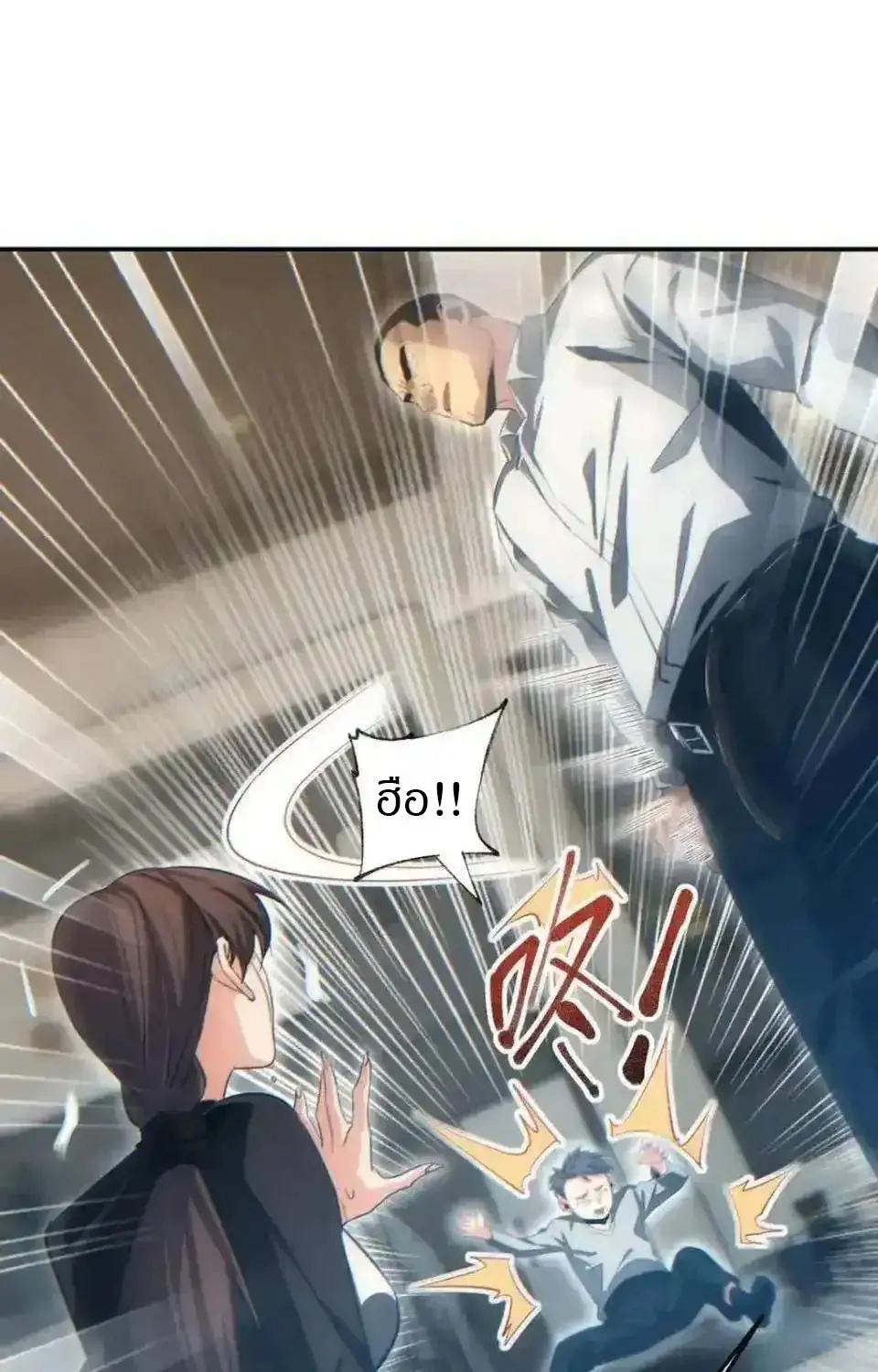 เกิดใหม่วันสิ้นโลก  (Rebirth In The End Times: I Reached The Top By Opening Boxes) ตอนที่ 23 หน้า 15