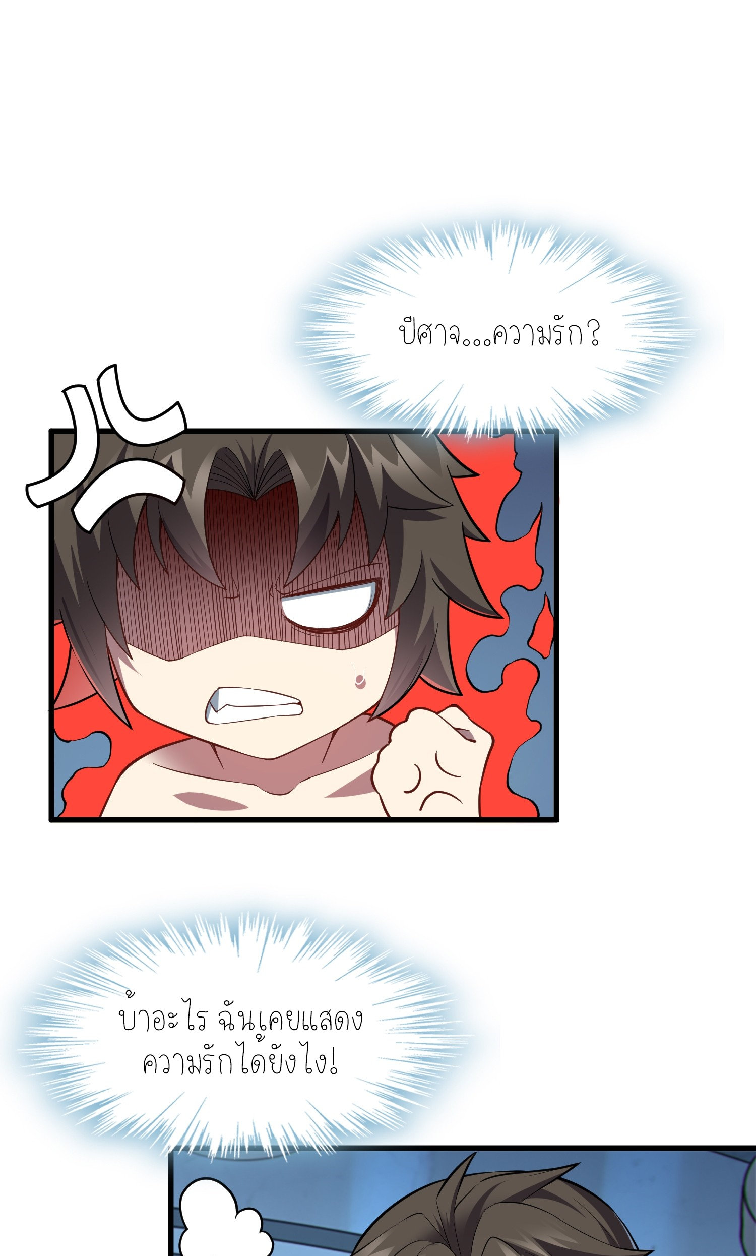 เหล่าลูกศิษย์น่ากลัว ปล่อยข้าเถอะ ตอนที่ 5 หน้า 11