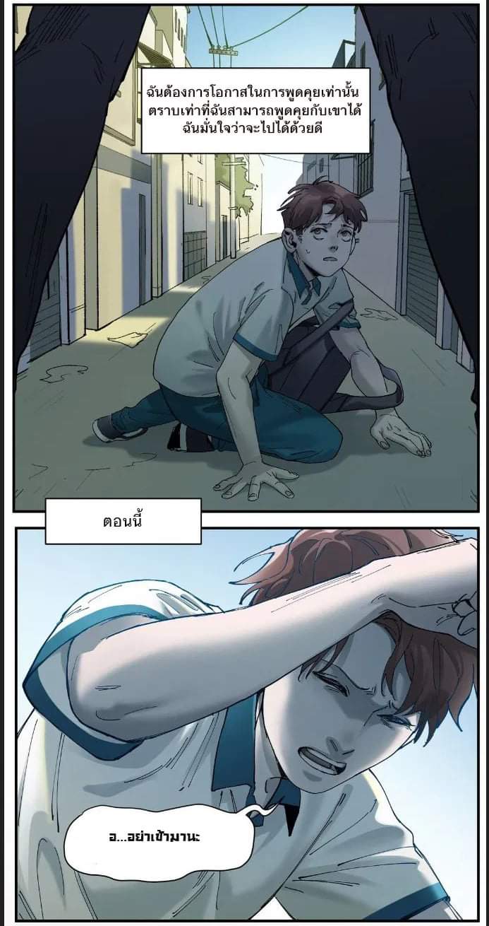 การกลับมาของวายร้าย ตอนที่ 18 หน้า 14