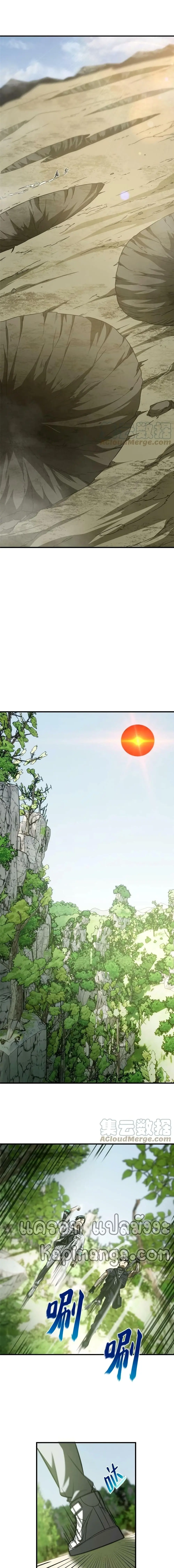 [ชนจีน] ระบบจอมยุทธ์สุดโกงแห่งโลกคู่ขนาน - Global Martial Arts ตอนที่ 187 หน้า 7