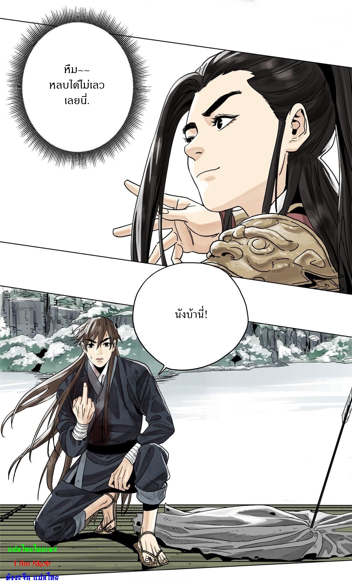 Dao Jun จ้าวแห่งมรรคา ตอนที่ 4 หน้า 4