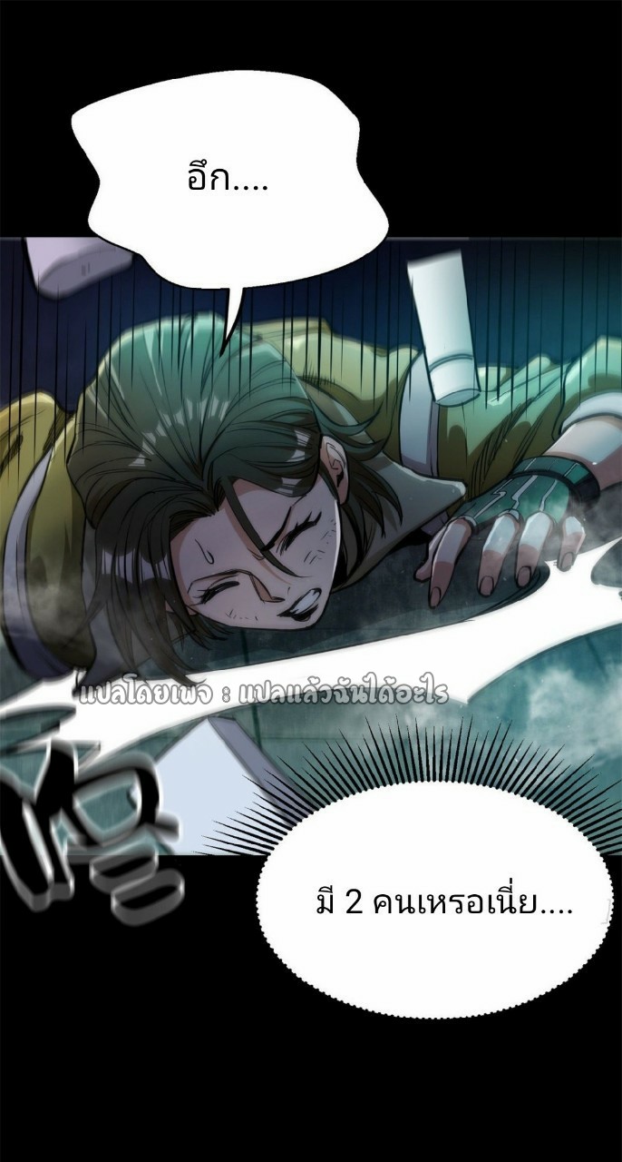 รูเล็ตเวิลด์ สุ่มไอเทมเอาชีวิตรอด ตอนที่ 39 หน้า 40