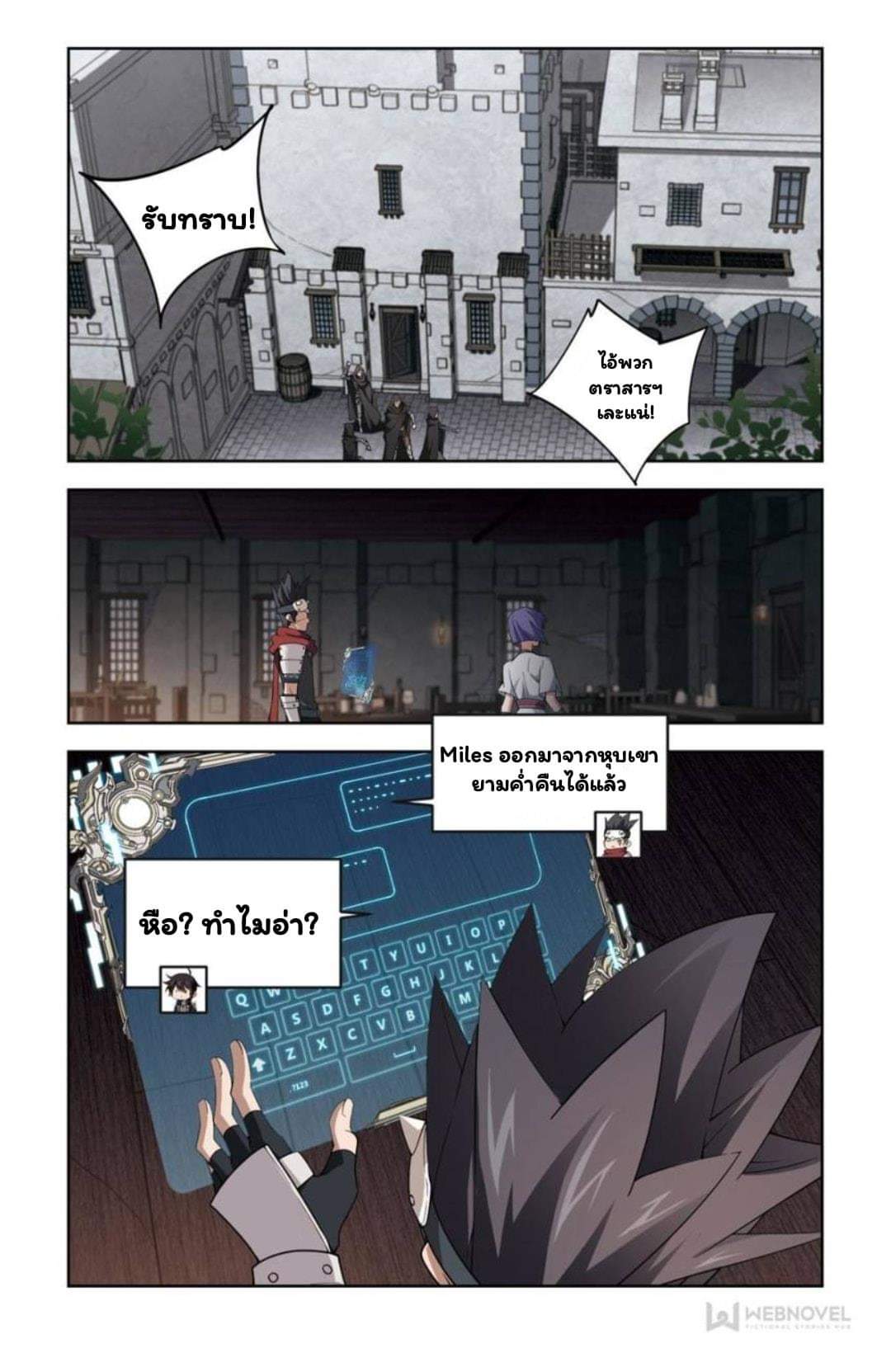 จอมเวทย์กังฟู ตอนที่ 58 หน้า 5