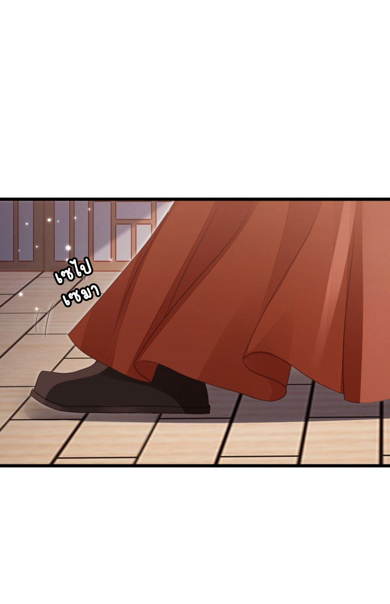 ระบบเปลี่ยนชะตายัยตัวร้าย ตอนที่ 55 หน้า 3