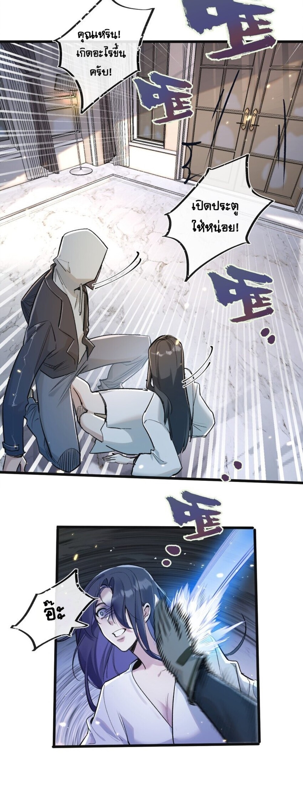 สุดยอดฟาร์มวันสิ้นโลก ตอนที่ 20 หน้า 13