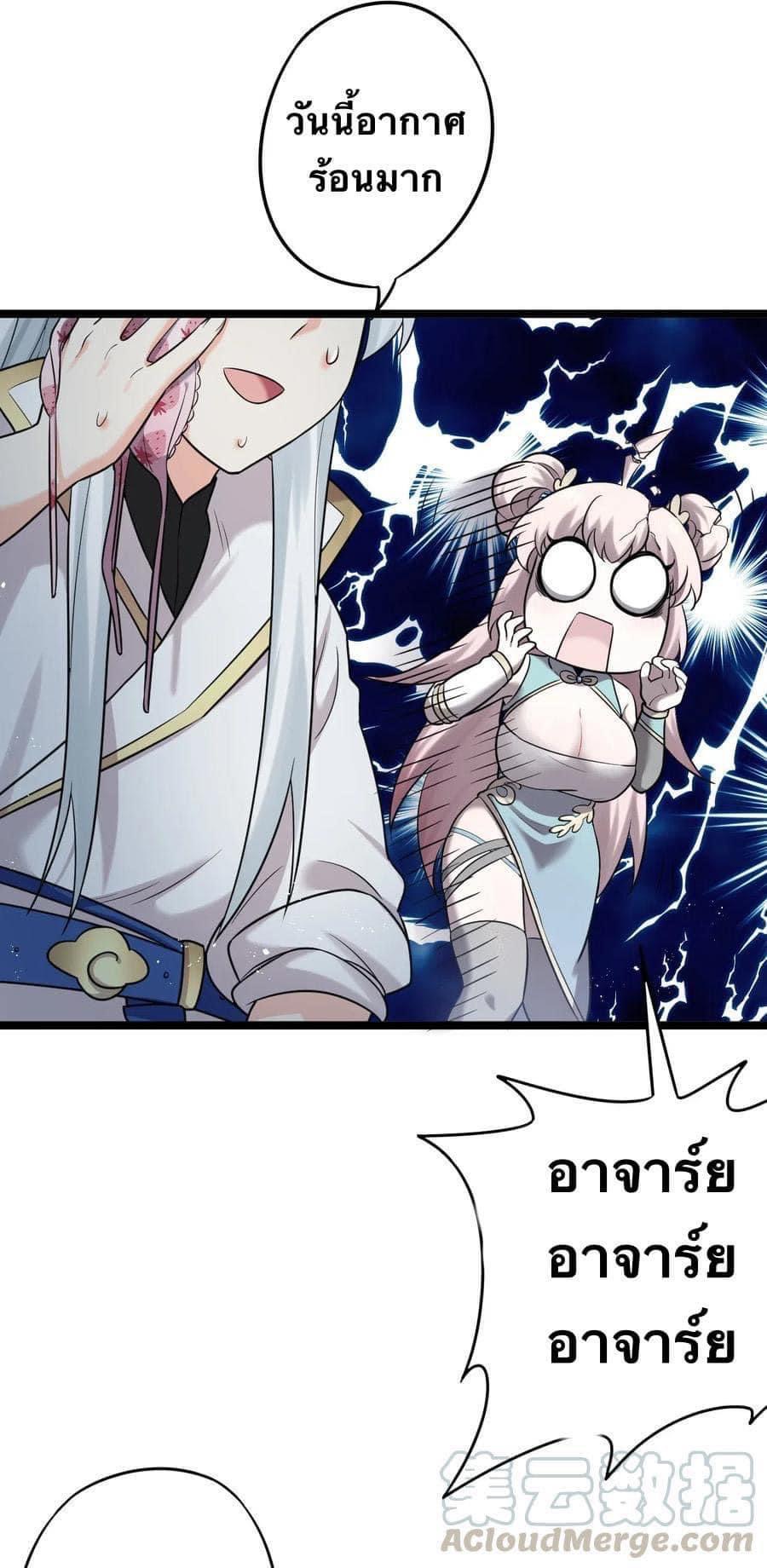 มหาบุรุษ ในตำนาน ตำนานที่หลับใหล (ศิษย์เบิ้มๆ) ตอนที่ 7 หน้า 39