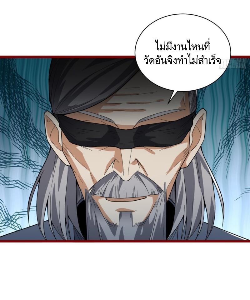 THE FIRST ORDER ตอนที่ 247 หน้า 29