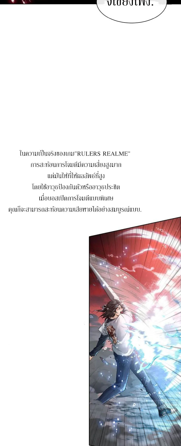 God’s Contempt ตอนที่ 5 หน้า 20
