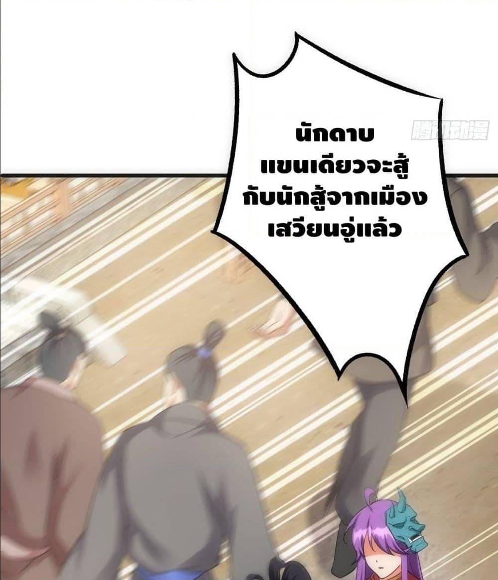 The World’s Greatest Martial Artist ตอนที่ 14 หน้า 58