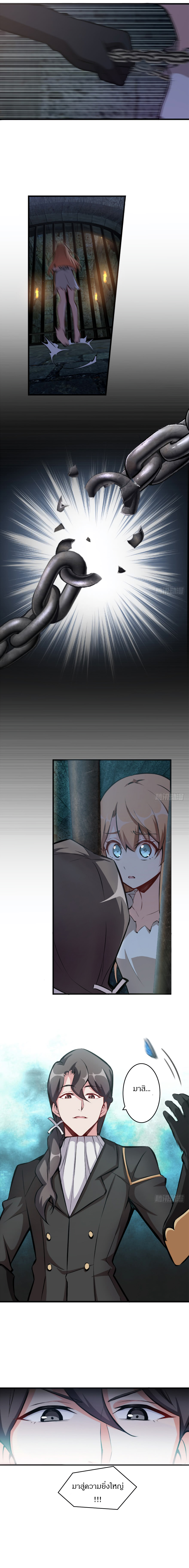 ปล่อยแม่มดคนนั้นซะ ตอนที่ 4 หน้า 2