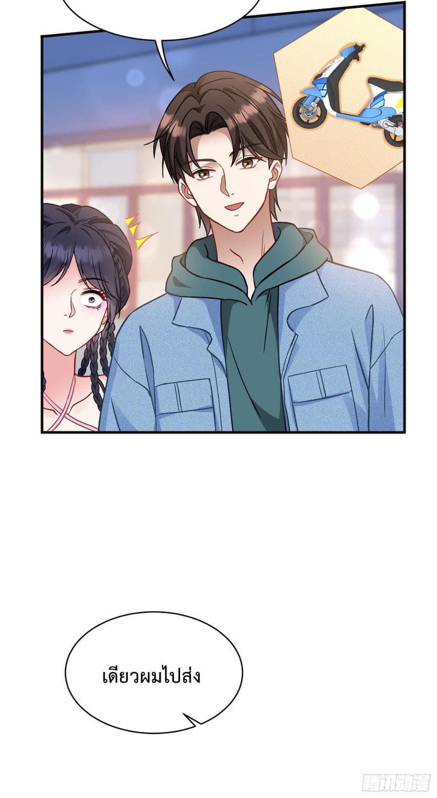 ระบบสุลต่านล้านล้านล้าน (เงินไม่จำกัด) ซื้อผู้หญิงทั้งโลก ตอนที่ 9 หน้า 16