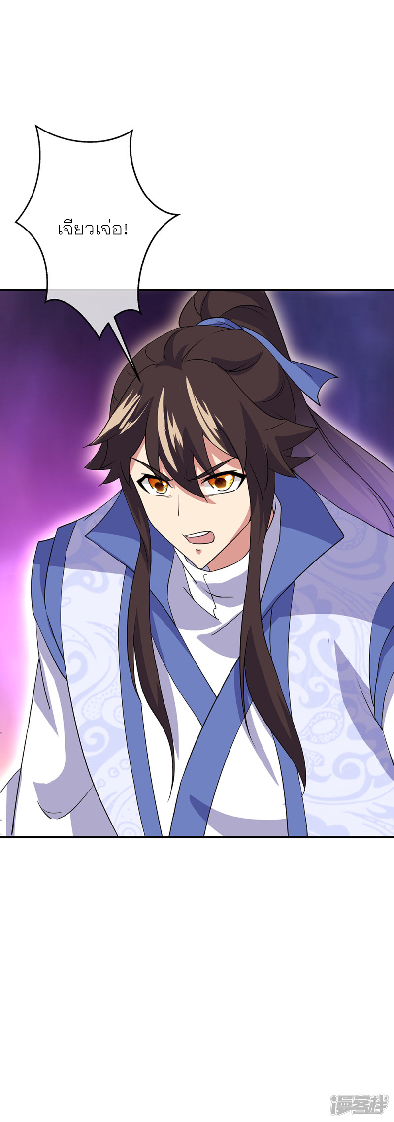 peerless battle spirit ตอนที่ 285 หน้า 18