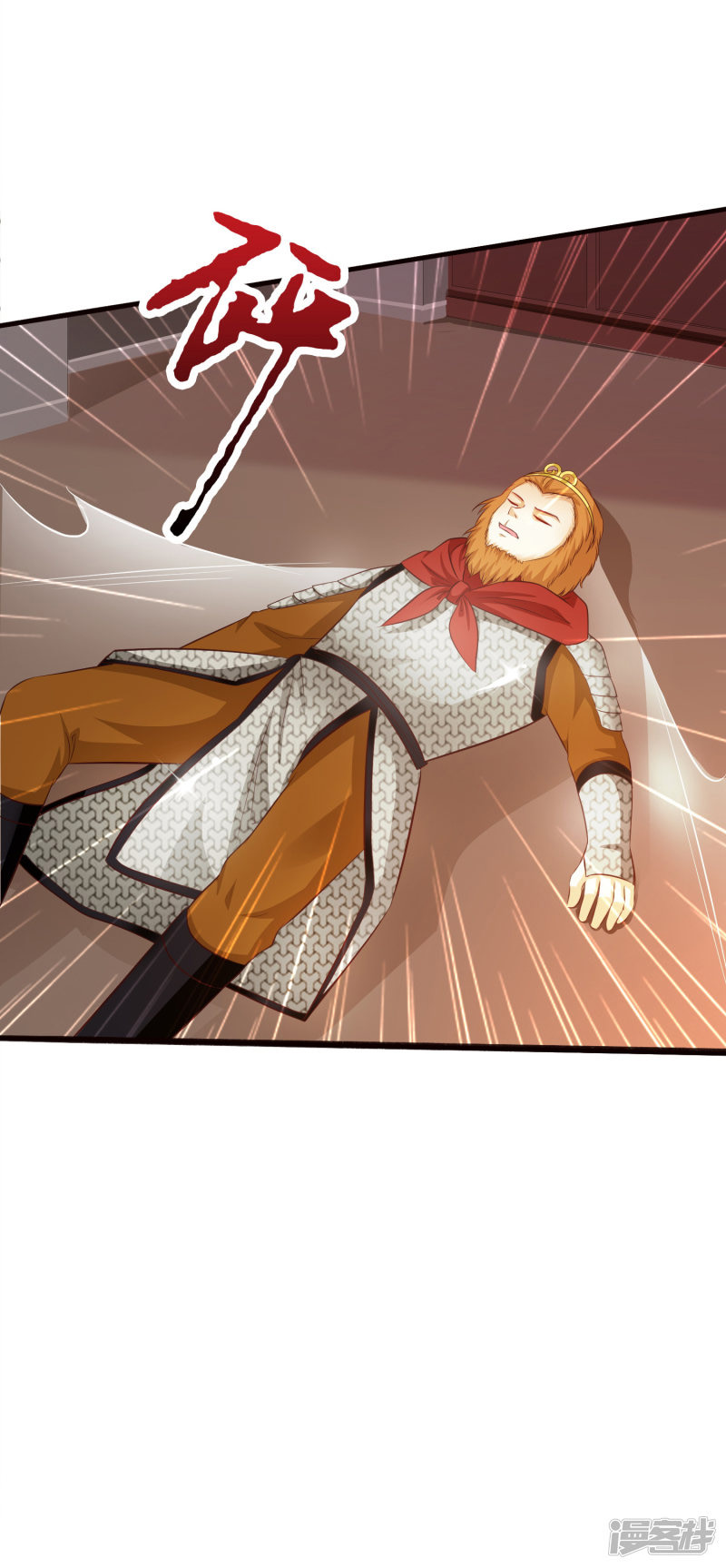 ราชาดอกไม้อมตะ ตอนที่ 35 หน้า 31