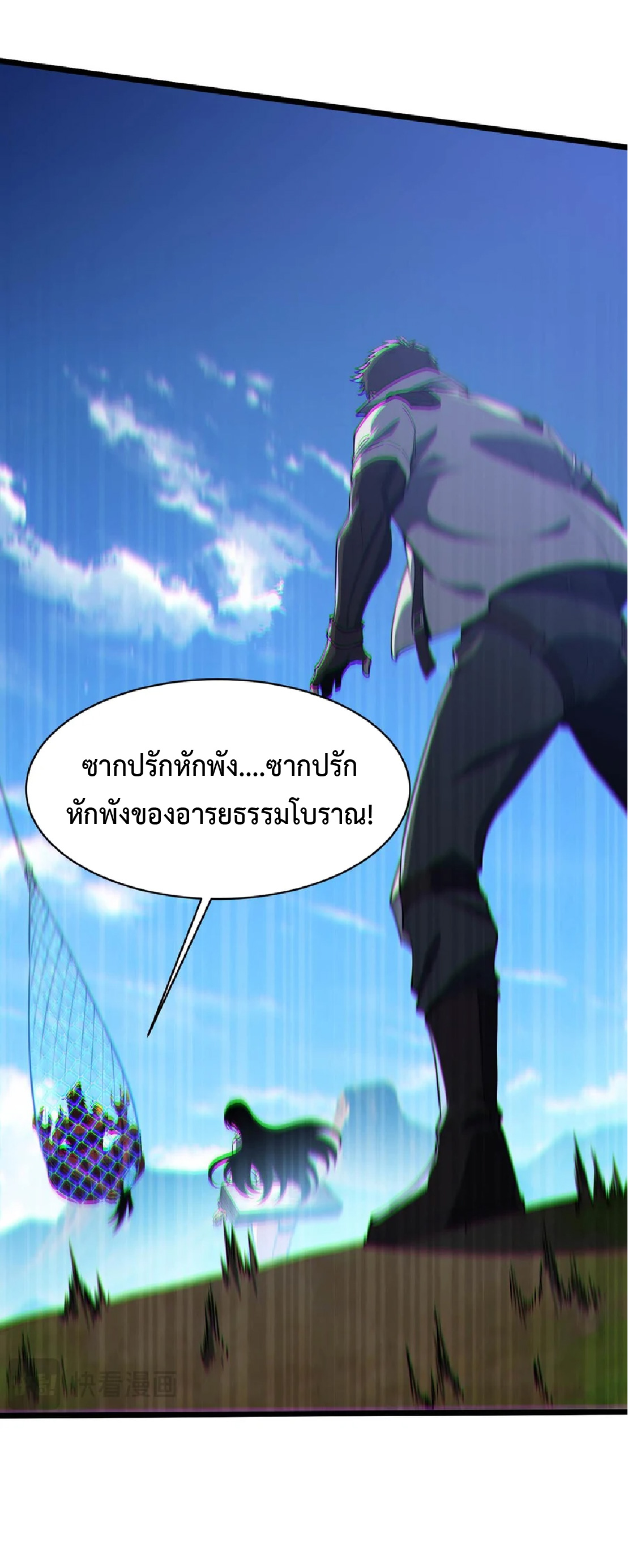 การวิวัฒนาการจากปลาคาร์พสู่มังกร ตอนที่ 23 หน้า 15