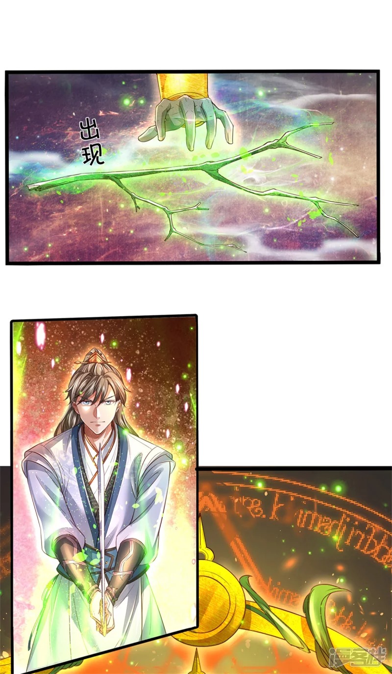 Sky Sword God ตอนที่ 27 หน้า 11