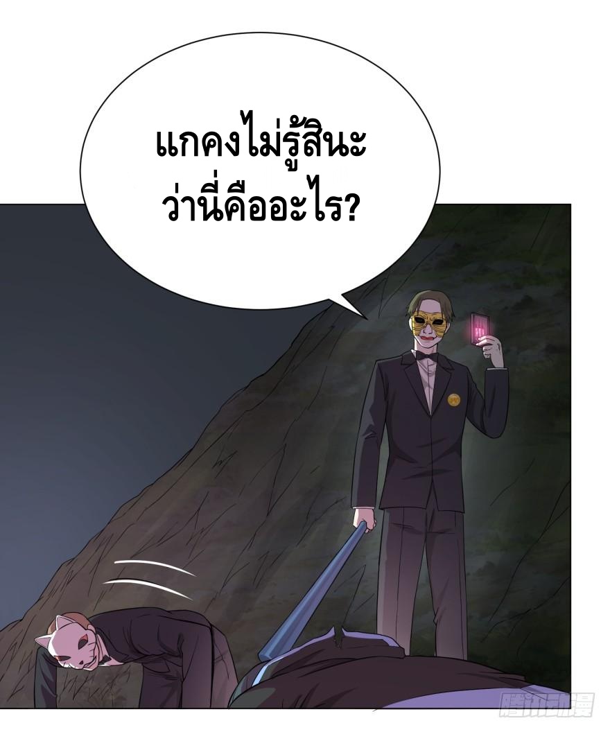 List of villains ตอนที่ 20 หน้า 48