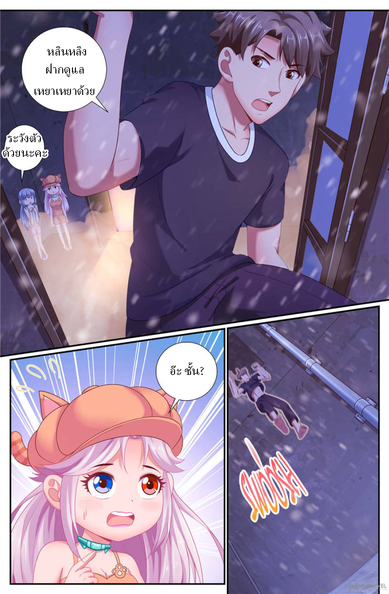 เจียงเฉิน ตอนที่ 156 หน้า 12