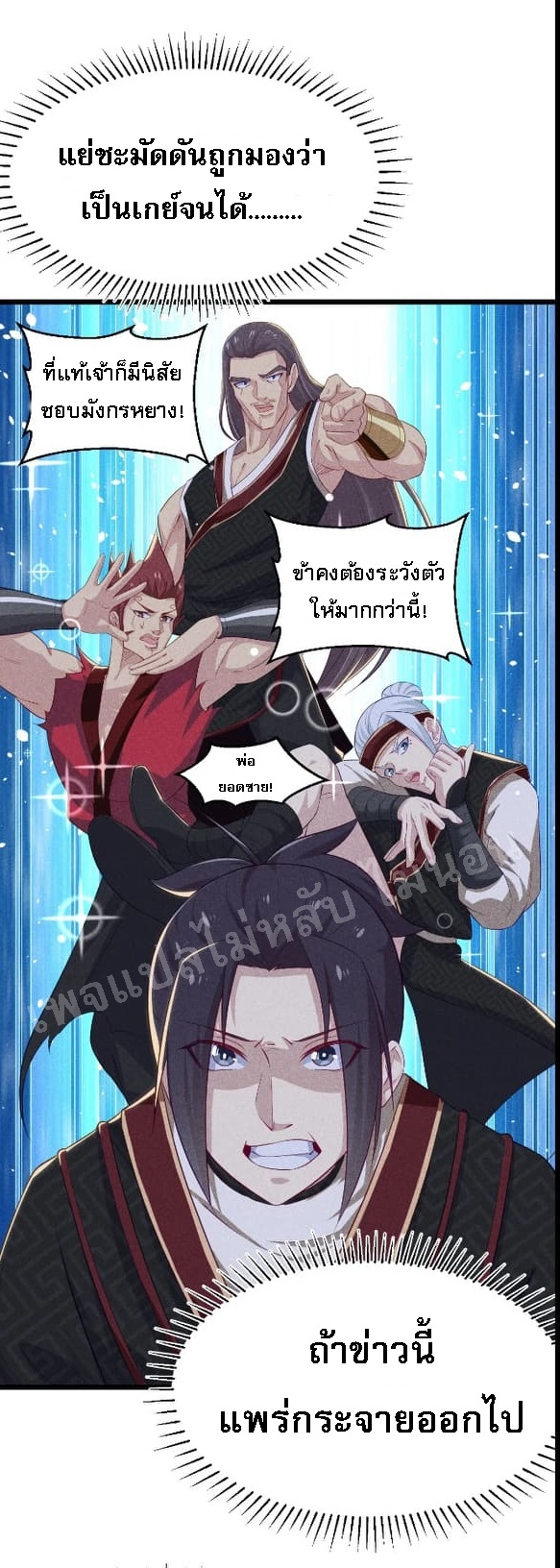 สุดยอดพ่อครัวเจ้าแห่งฮาเร็ม ตอนที่ 14 หน้า 22