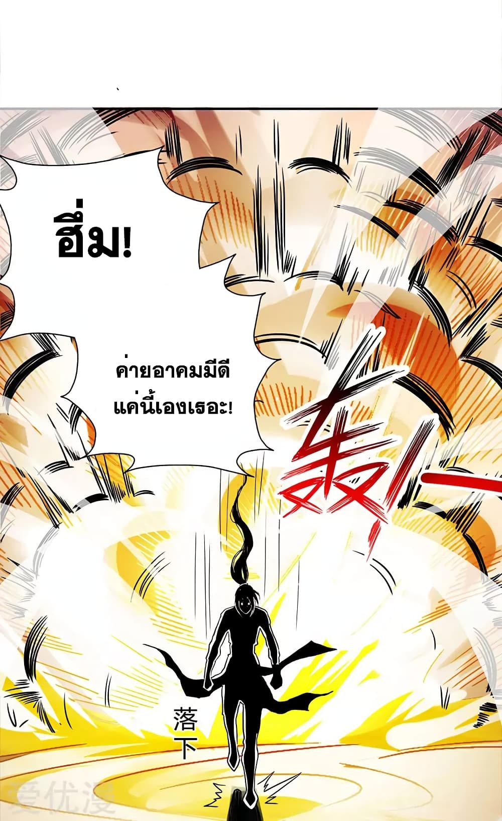 One Step Toward Freedom ตอนที่ 56 หน้า 32