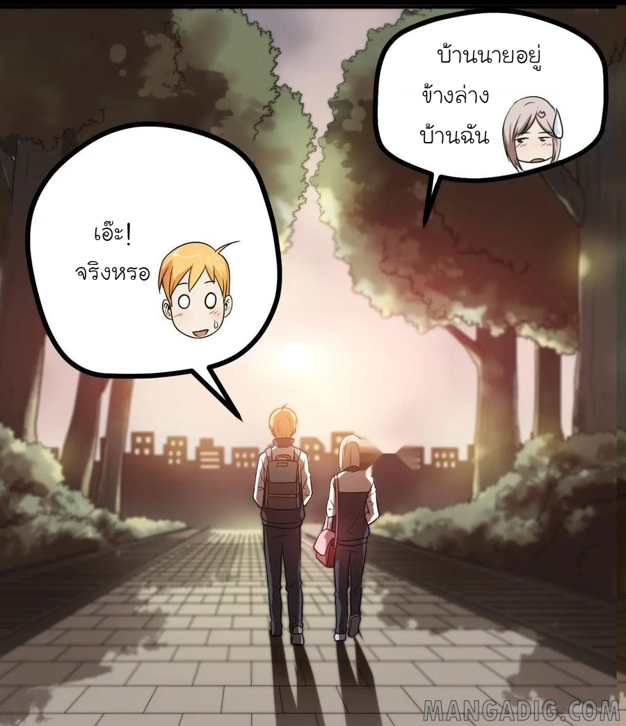 หัวหน้ามาเฟียกลับมาอายุ 16 อีกครั้ง ตอนที่ 6 หน้า 8