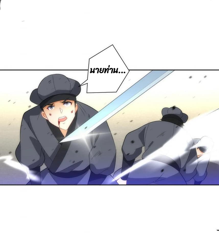 ข้ารับใช้ชั้นหนึ่ง ตอนที่ 74 หน้า 39