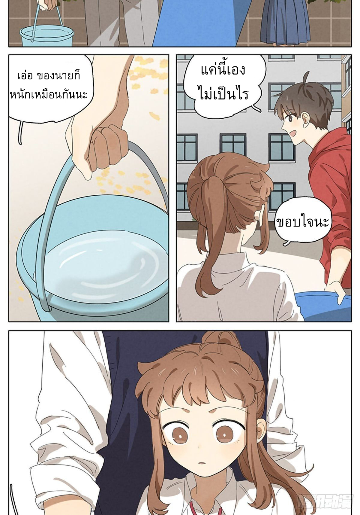 Secret love แอบรัก ตอนที่ 21 หน้า 13